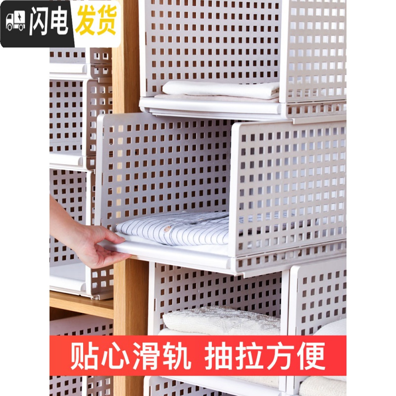 三维工匠衣柜收纳抽屉式大号塑料家用收纳箱分层整理宿舍收纳架收纳筐