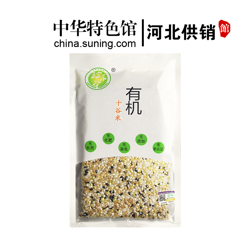 [中华特色]河北供销馆 珍禾谷 有机十谷米350g 糯米糙米黑米荞麦米 煮粥原料大米伴侣 五谷杂粮粗粮 华北
