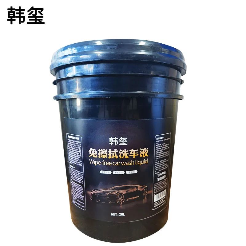 韩玺 免擦拭洗车液 水蜡免擦无痕洗车粉 强力去污清洁 清洁剂 20L/桶