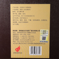 2018年湖南安化黑茶白沙溪精品天茯2017版金花茯砖茶 改制十周年纪念版精品天茯茶