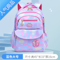 封后小学生书包女童一二三四到六年级儿童双肩包公主可爱超轻防水背包 天空蓝大号仅送吊坠