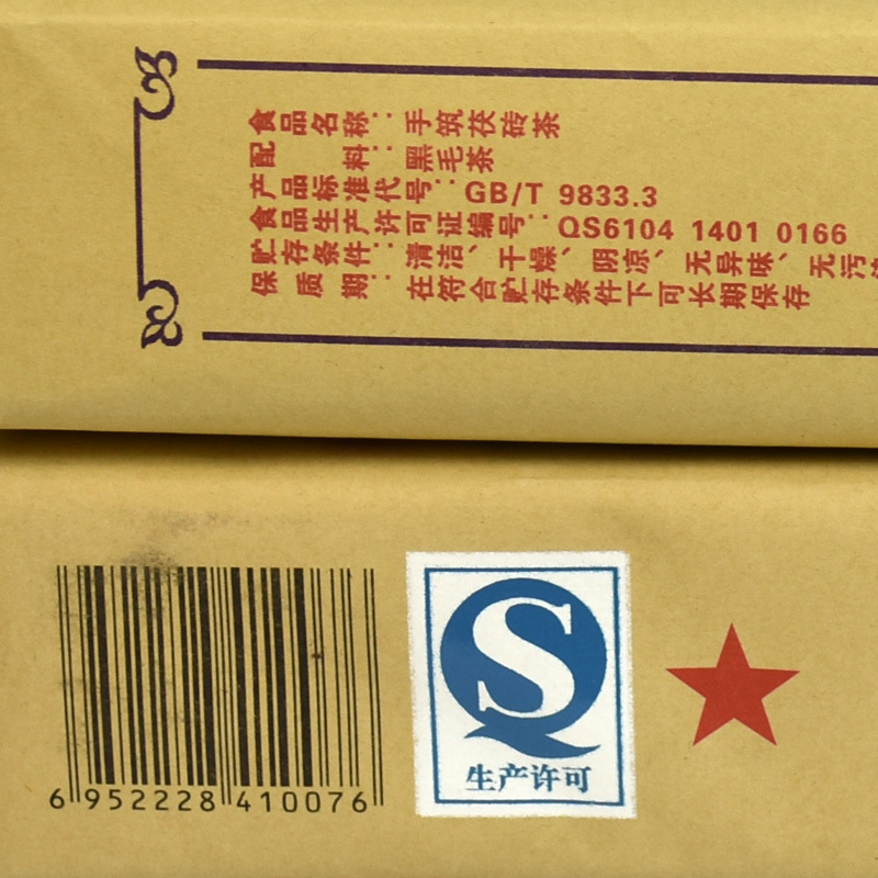 泾渭茯茶黑茶叶陕西茯砖茶 1kg手筑茯砖茶 金花伏茶当年茶