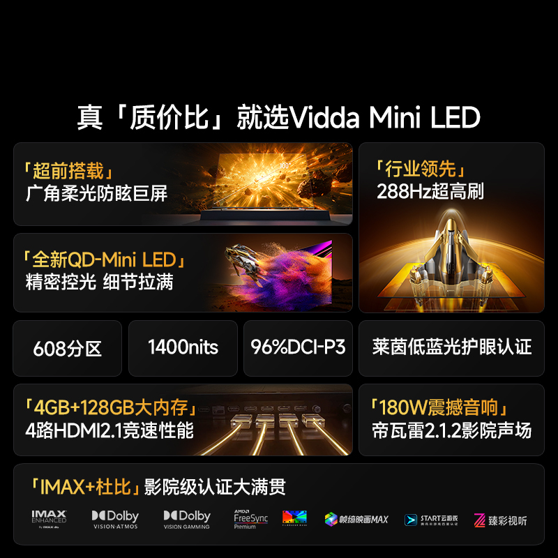 Vidda X Mini 100英寸超高清智能液晶电视一级能效家电以旧换新100VX3Q高清大图
