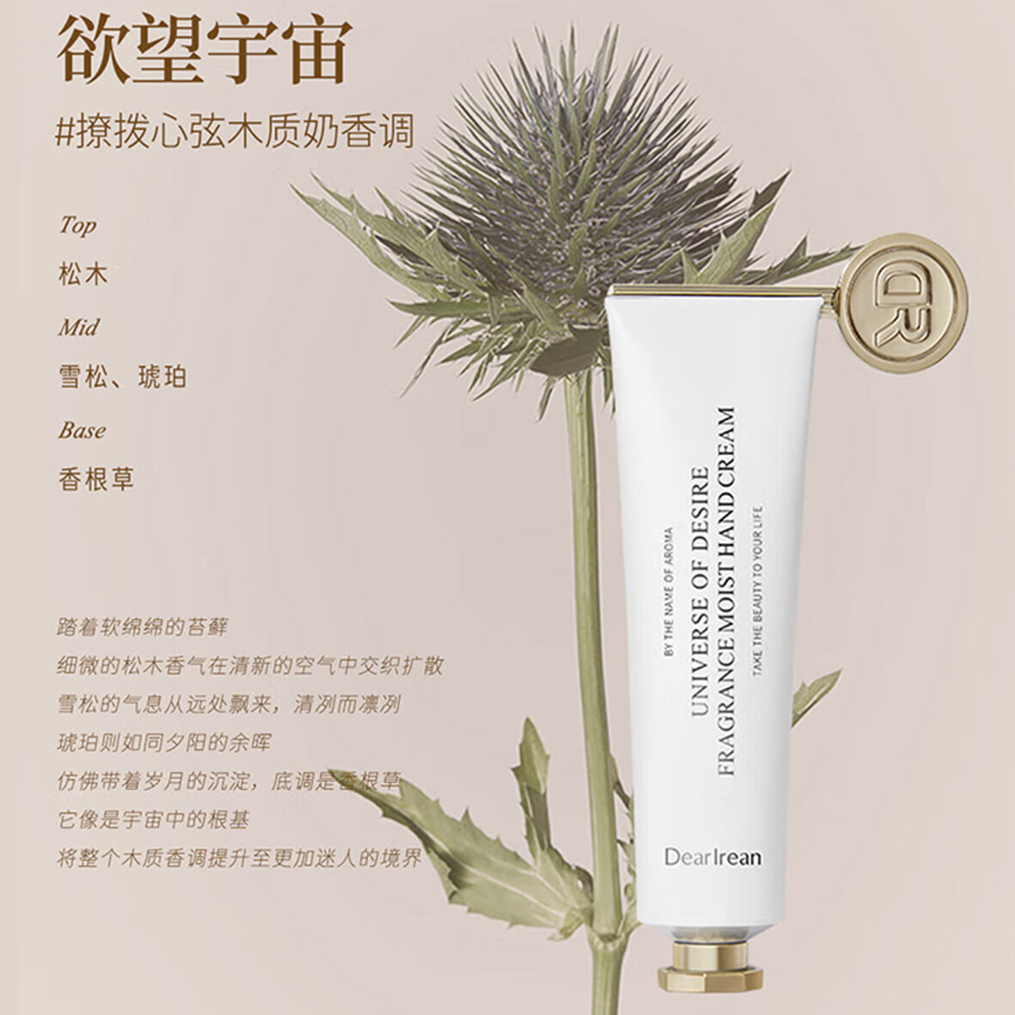 独特艾琳 香氛凝润护手霜 35ml/支(3支起订)欲望宇宙