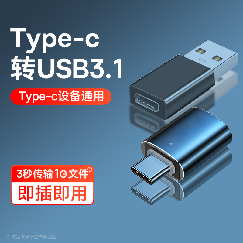 [苏宁宜品]otg转接头typec转usb3.1接口手机U盘转换器适用苹果电脑华为平板ipadpro安卓tpc连优盘下