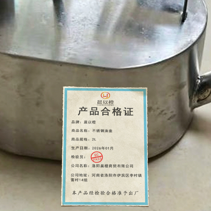 晨以橙 不锈钢油壶 2L 个高清大图