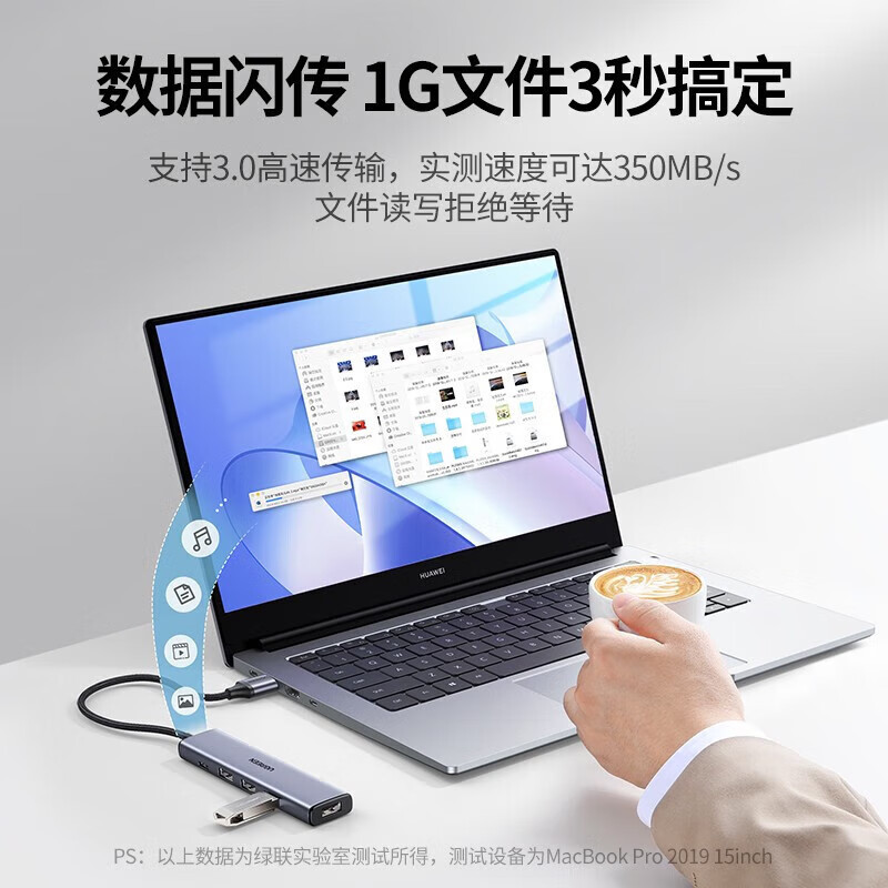 绿联 CM219 USB3.0 4口分线器 1.5米 90879