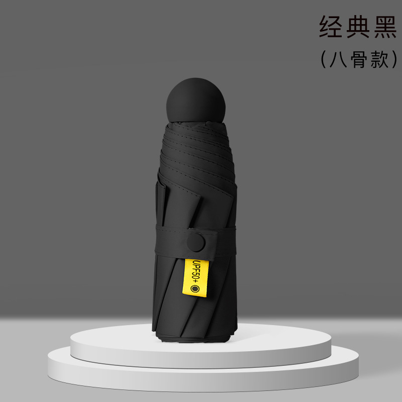 寰泽智创五折胶囊伞小巧便携晴雨伞HZ-SY10