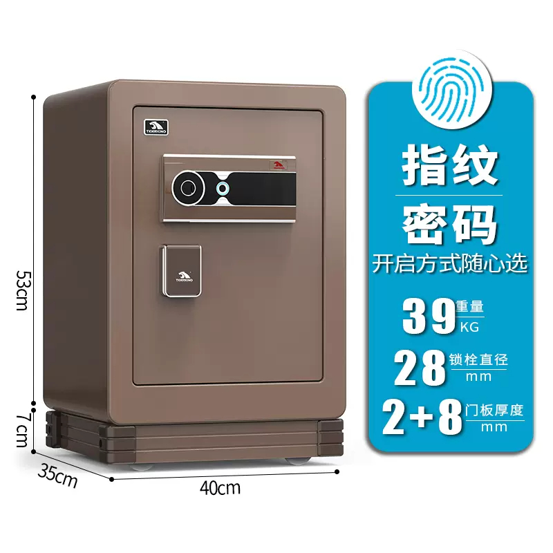 虎王保险箱啸虎53XZ家用防盗指纹保险箱办公室全钢保险柜小型隐形床头柜入墙入衣柜保管箱