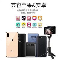 游猎者蓝牙自拍杆三脚架通用华为p30pro v20i mate20手机无线遥控迷你 【蓝牙 黑】三脚架/ 360°旋转/