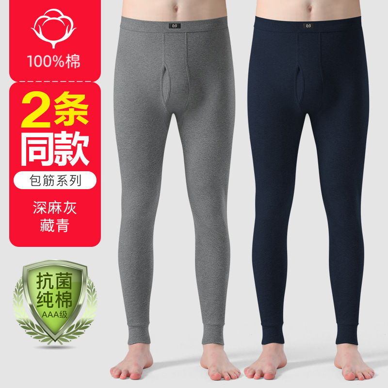 恒源祥秋裤男士纯棉毛裤宽松线裤打底棉衬裤紧身薄款保暖秋冬季 包筋深灰+藏青 165/M