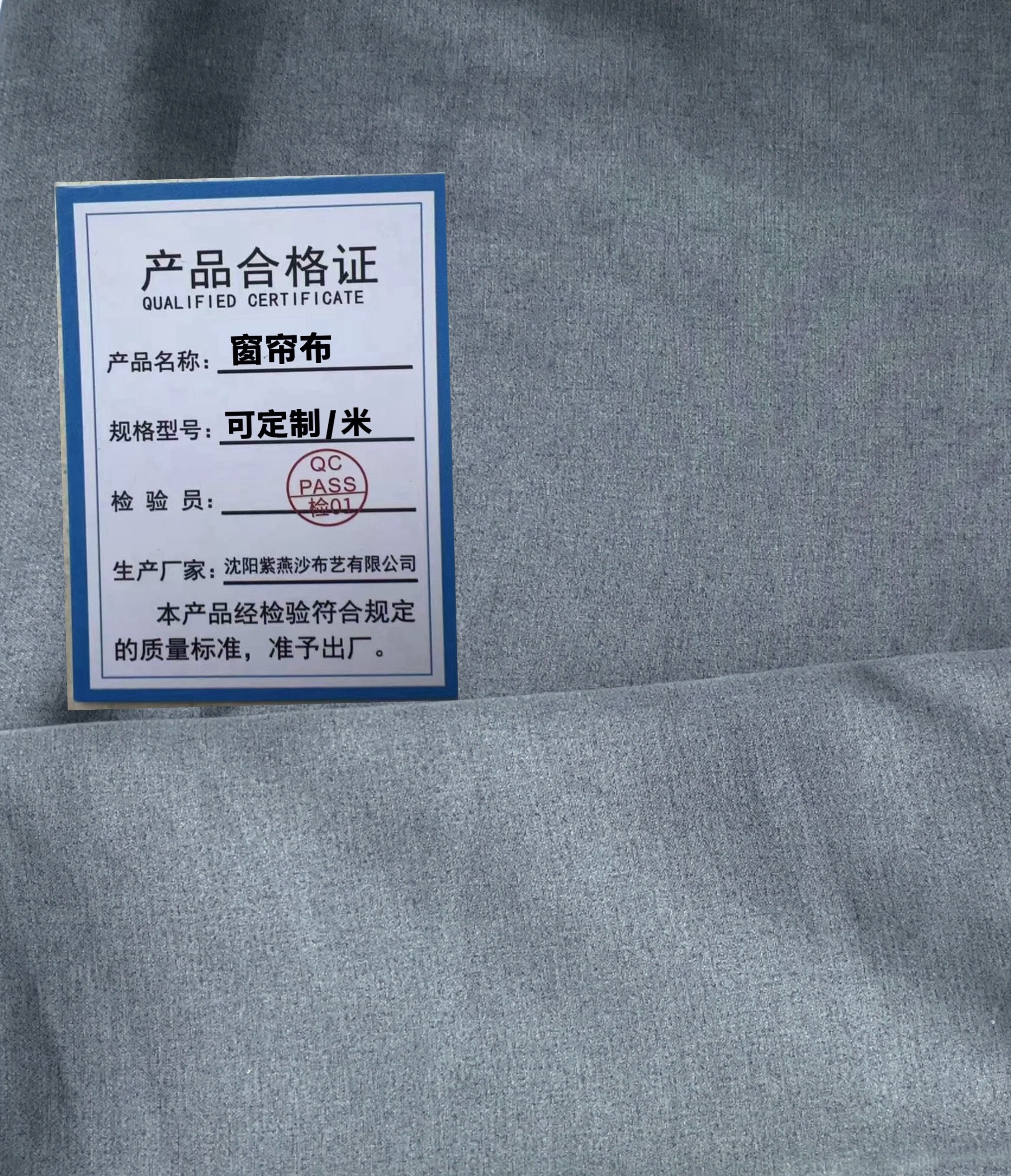 紫燕沙 窗帘布 可定制/米高清大图