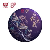 【一饼】大益茶 春秋大义義 班章古树茶（2001批次）老班章357普洱茶熟茶2020年云南七子饼茶 茶叶
