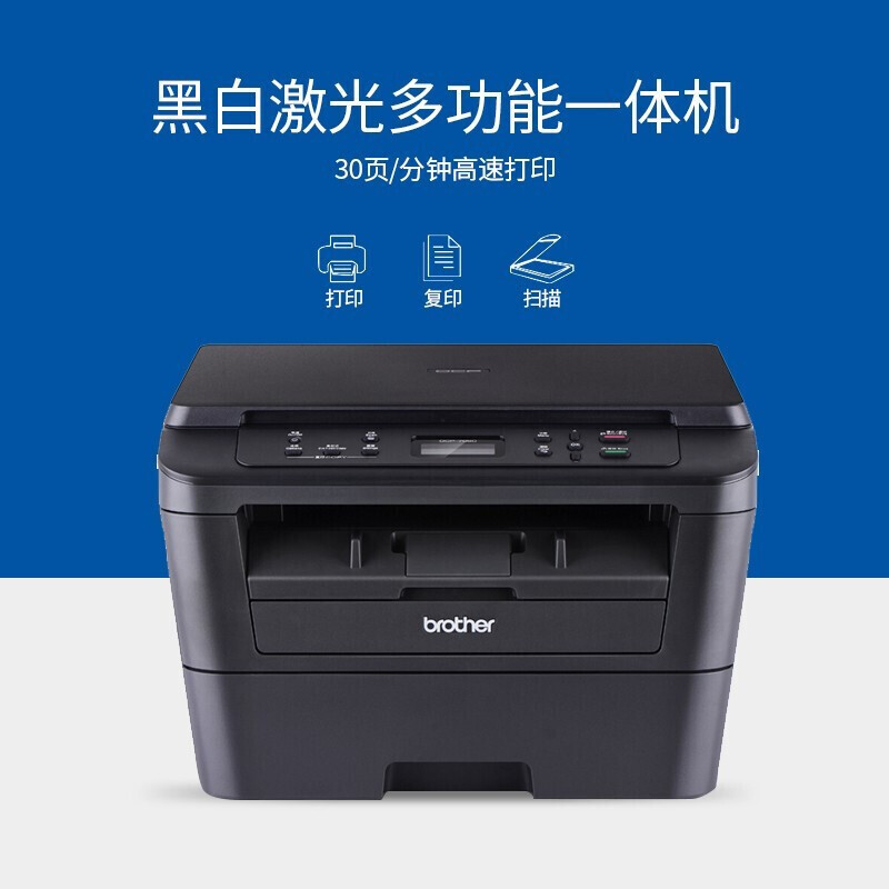 兄弟打印机7180D