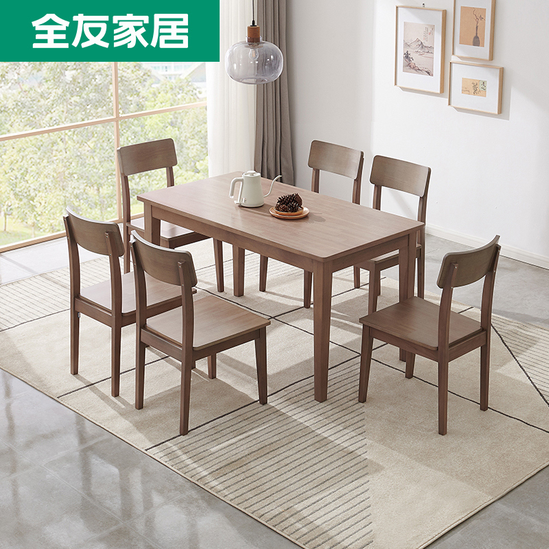 [每200-30]全友家居 新中式轻奢风餐桌椅组合 实木边框餐桌 餐椅 餐厅