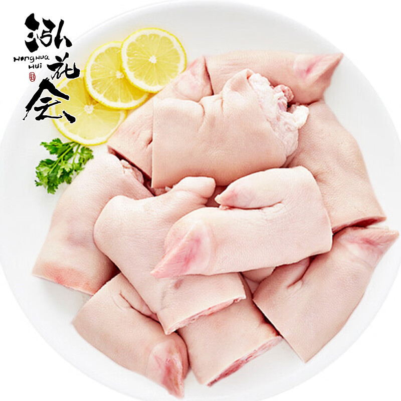 泓花会散养365天谷饲泰山黑猪猪蹄500g*1袋高清大图