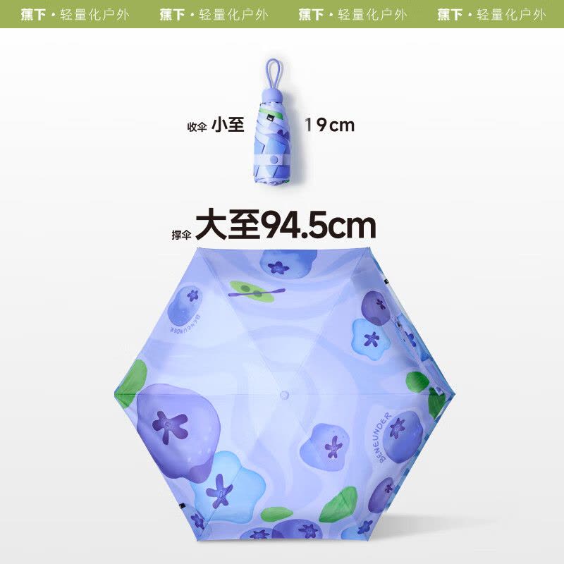 蕉下(BENEUNDER)五折黑胶防晒伞BM527-青果奶冻图片