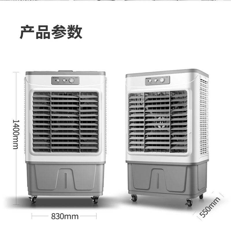 志高(CHIGO)工业风扇冷风机家用 单冷型制冷大风扇 商用冷风机90L大水箱 加湿制冷水冷空调扇L35J机械款