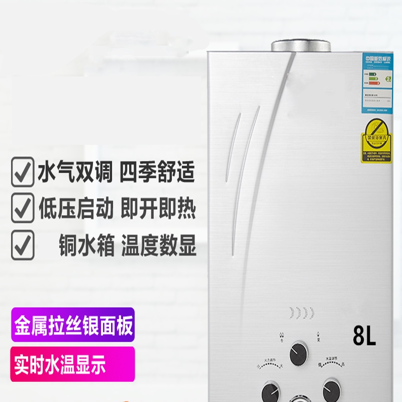 燃气热水器家用天然气洗澡煤气液化气即热式低水压8升强排式特价_10升铜水箱带显示豪配低压_液化气