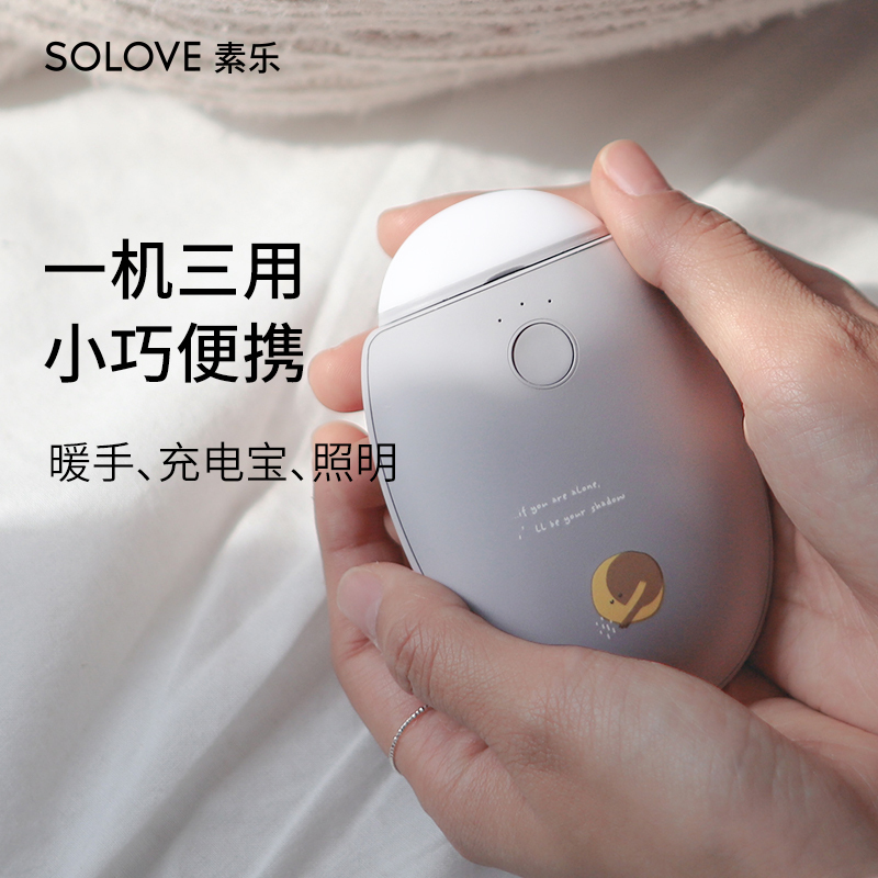 SOLOVE素乐新款暖手宝 升级版 迷你可爱便携保暖防爆多功能USB暖手暖贴暖手炉 恒温 送女朋友礼物N2S 浅灰蓝