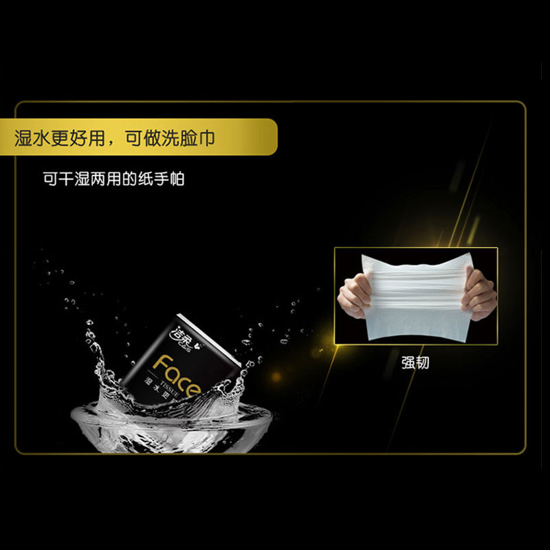 洁柔[72包]手帕纸古龙水香餐巾小包纸巾4层可湿水面巾纸 手擦纸 古龙水香高清大图