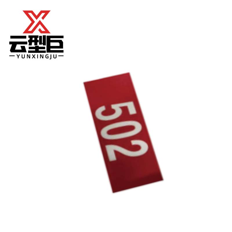 云型巨 3M道岔标记反光膜 80*45mm 个高清大图