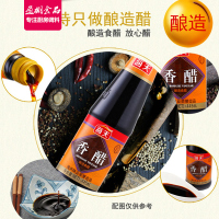 [专区3件19.9元]醋 海天香醋445ml/瓶 陈醋 粮食酿造食醋米醋食用醋 炒菜凉拌醋 饺子醋小瓶装厨房调味品