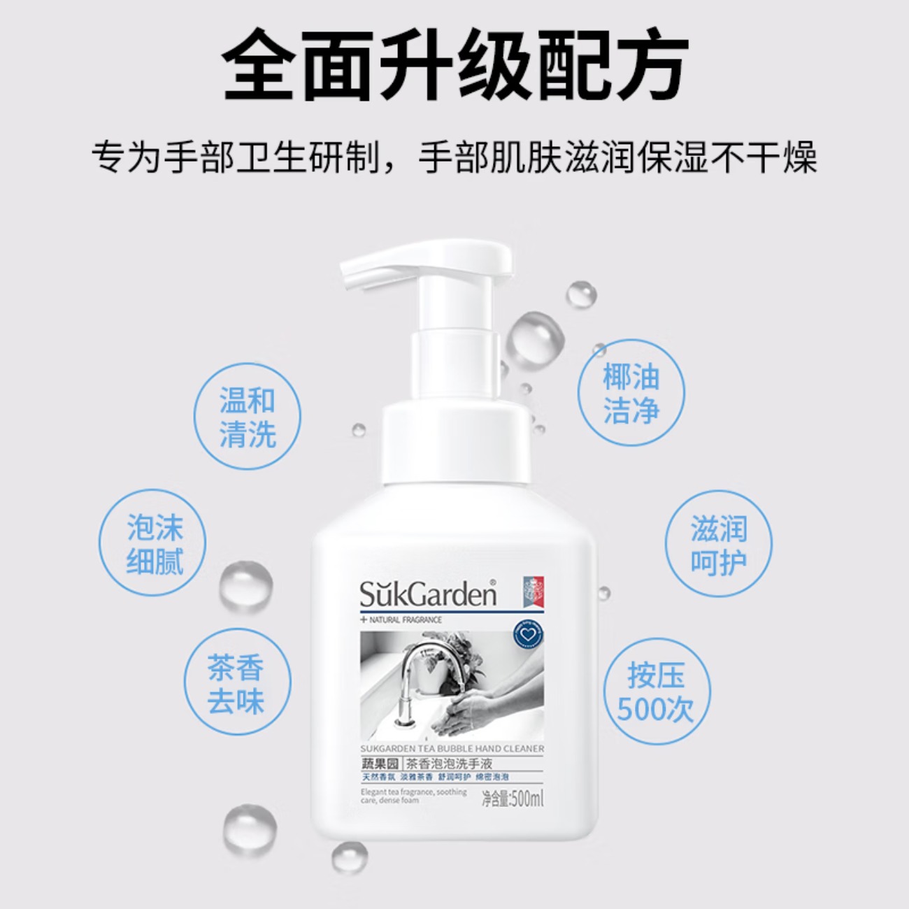 蔬果园大师调香系列高端家清套装礼盒 大师调香品牌礼盒8件套共3.87kg高清大图