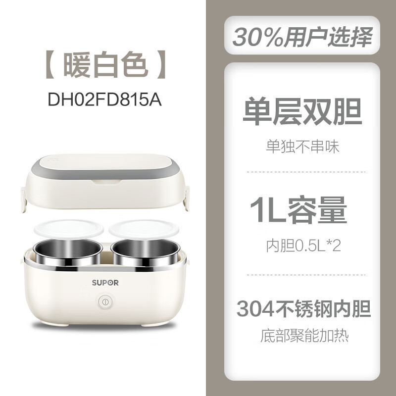 苏泊尔(SUPOR)电热饭盒 1L容量 可煮饭加热饭盒插电保温饭盒304不锈钢内胆 单电热饭盒 DH02FD815A高清大图