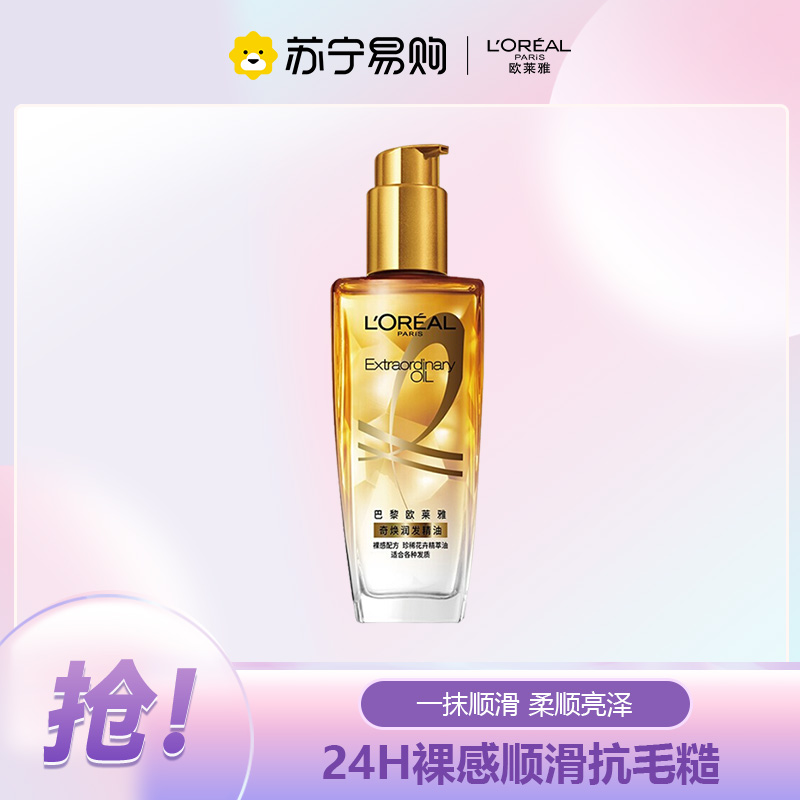 欧莱雅(L''OREAL)奇焕润发精油100mL