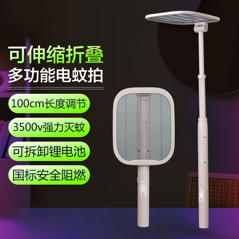 汇特益 电蚊拍 充电式超强灭蚊拍苍蝇网拍二合一 2024旗舰款【100cm伸缩折叠1秒除余电3500V高压】(单位:个)