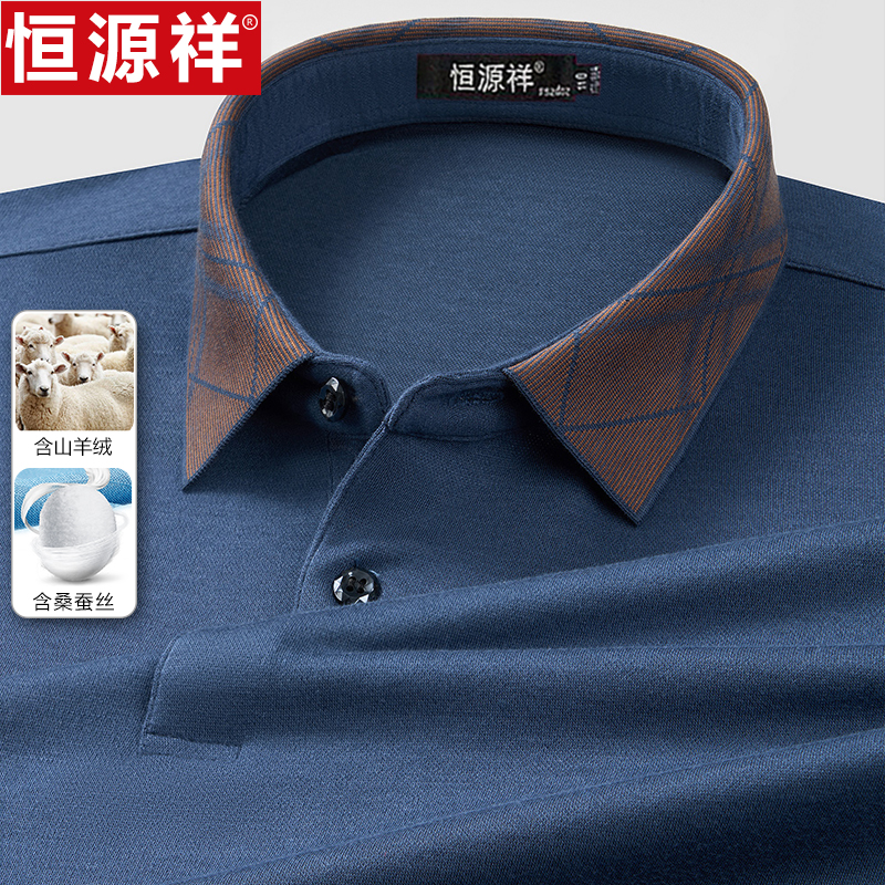 恒源祥长袖T恤男士含羊绒体恤翻领宽松中老年商务POLO衫爸爸秋装高清大图