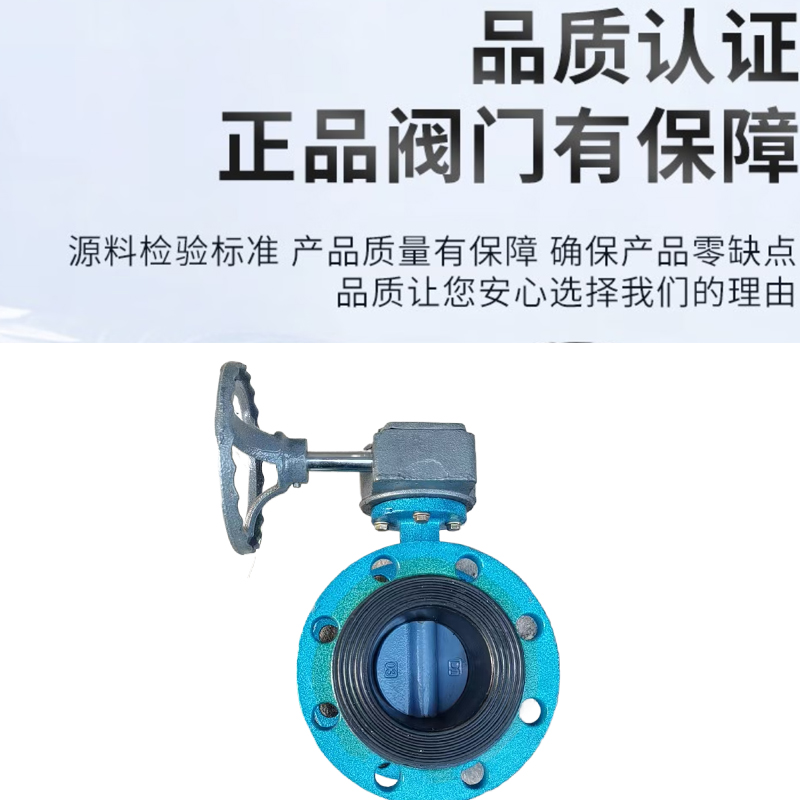 欣源泉 涡轮法兰蝶阀 DN150 /台高清大图