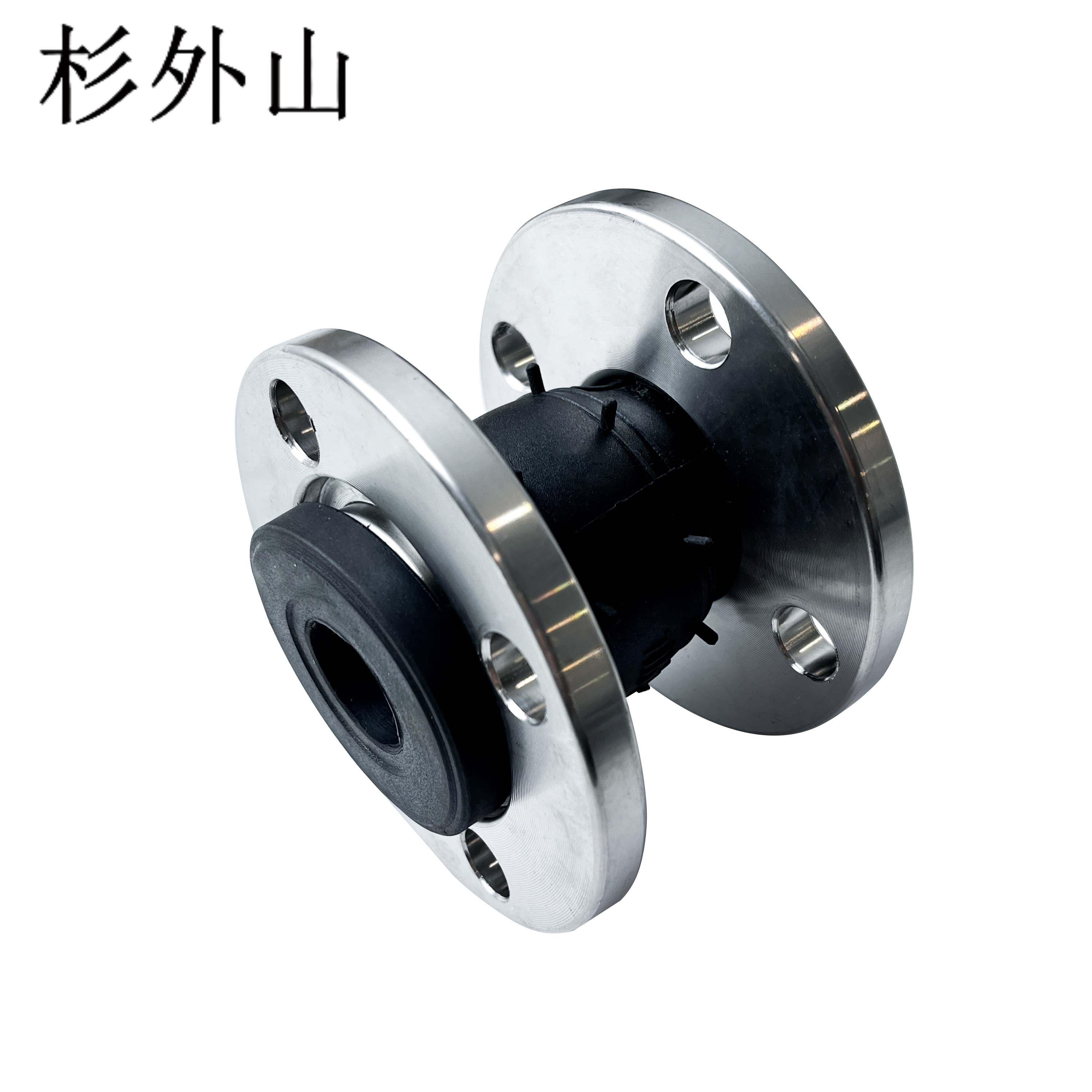 杉外山 304不锈钢单球体橡胶软接头 个