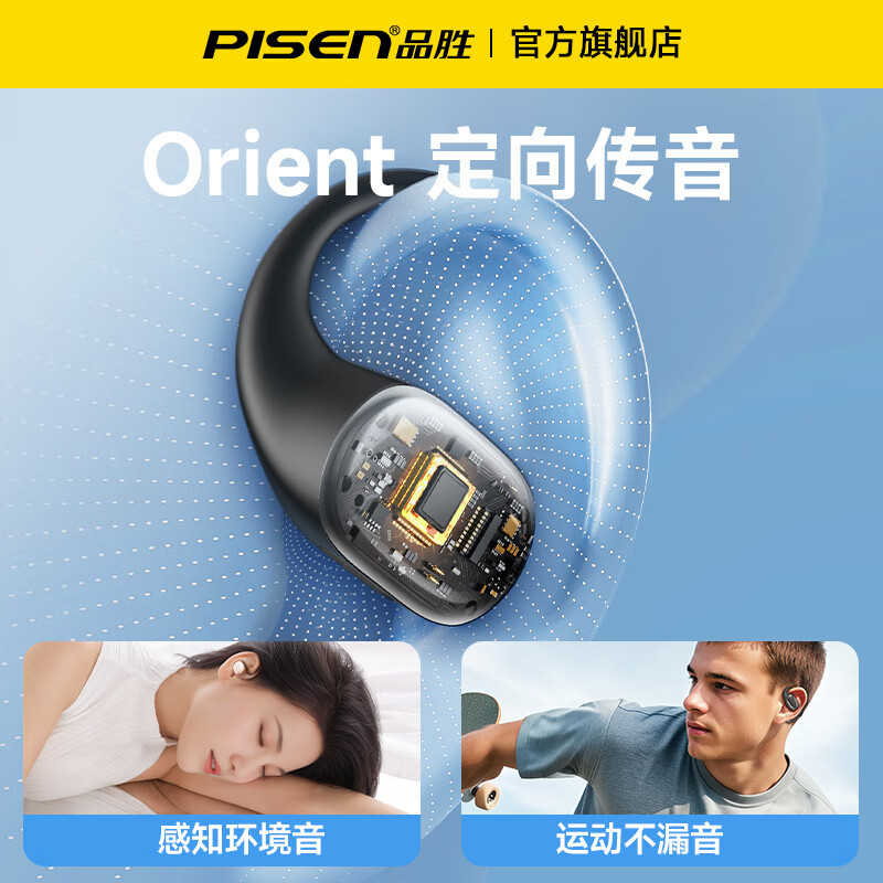 品胜PISEN O1降噪真无线蓝牙耳机(BHD-TW14/晨雾白)
