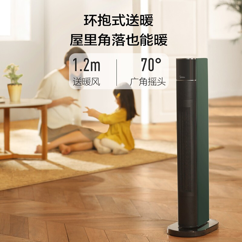 美的(Midea)暖风机取暖器 电暖器 电暖气 冷暖两用热风机家用立式塔式速热电暖风WIFI互联智能HFX22AR