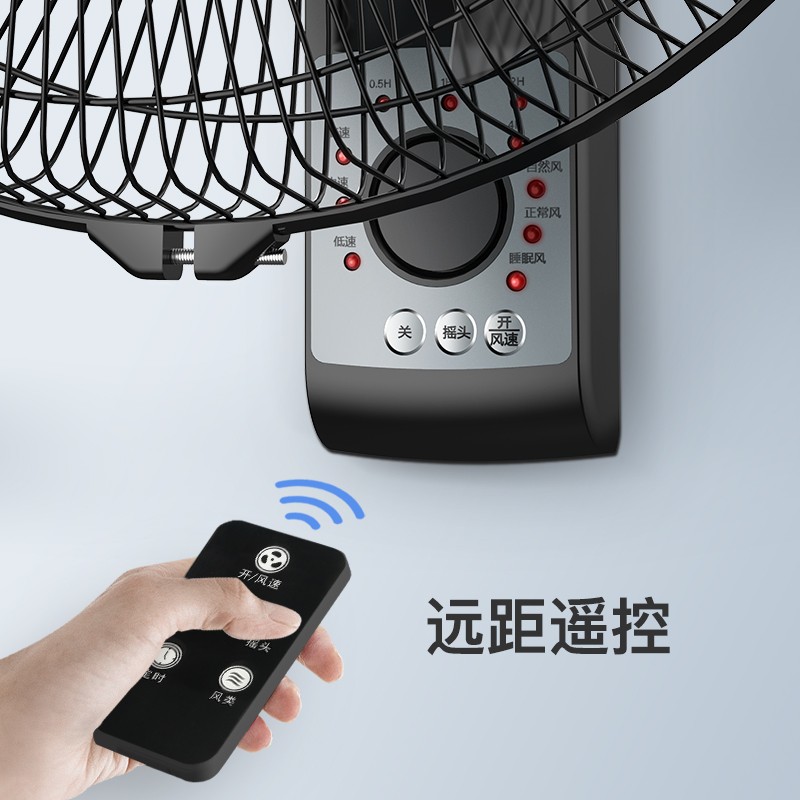 美菱壁扇FB45-2RC(黑色遥控) 五叶遥控家用餐厅宿舍摇头壁挂式风扇商用工业食堂五叶大风力挂扇电风扇高清大图