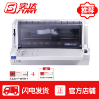 实达(Start)BP-750KII 82列 24针平推式票据快递单营改增发票面单快递单针式打印机 套餐五