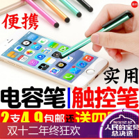 通用华为手机平板电脑OPPO电容笔vivo手写笔红米绘画笔学习机触控