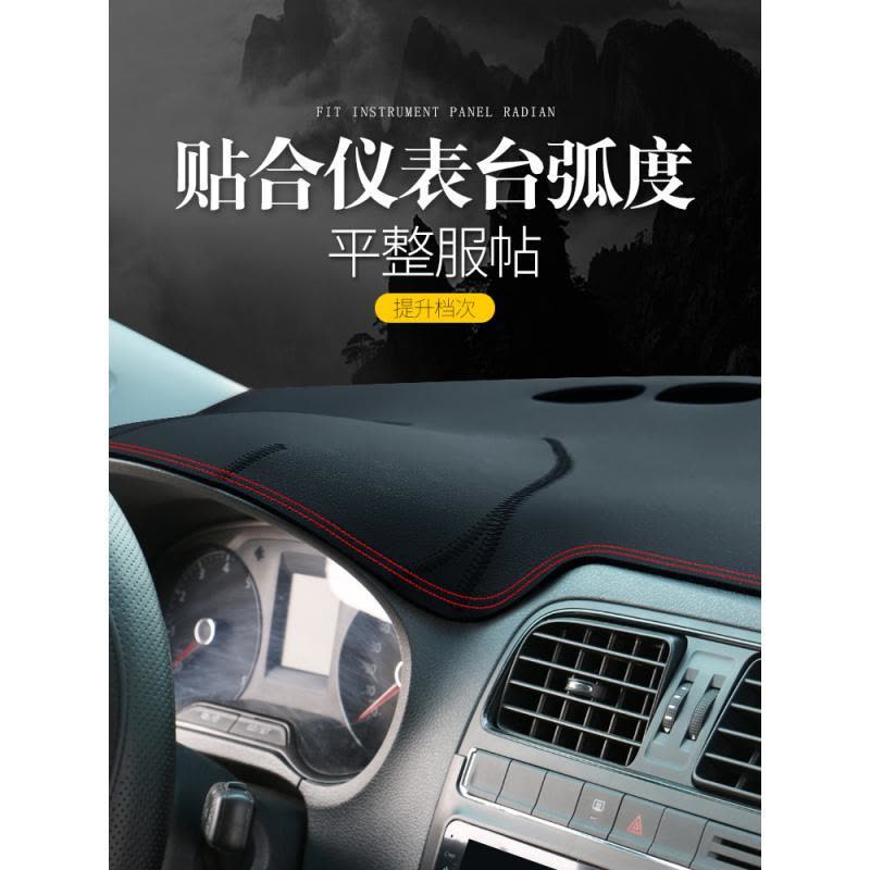 适用丰田威驰FS致炫X致享装饰内饰汽车用品中控仪表台防晒避光垫图片