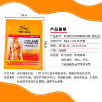 虎牌膏贴泰国虎标镇痛膏药膏贴布虎标颈肩舒新加坡虎标万金油白色红色颈肩舒酸痛贴颈椎贴虎标镇痛药贴布温感27片装（港版）