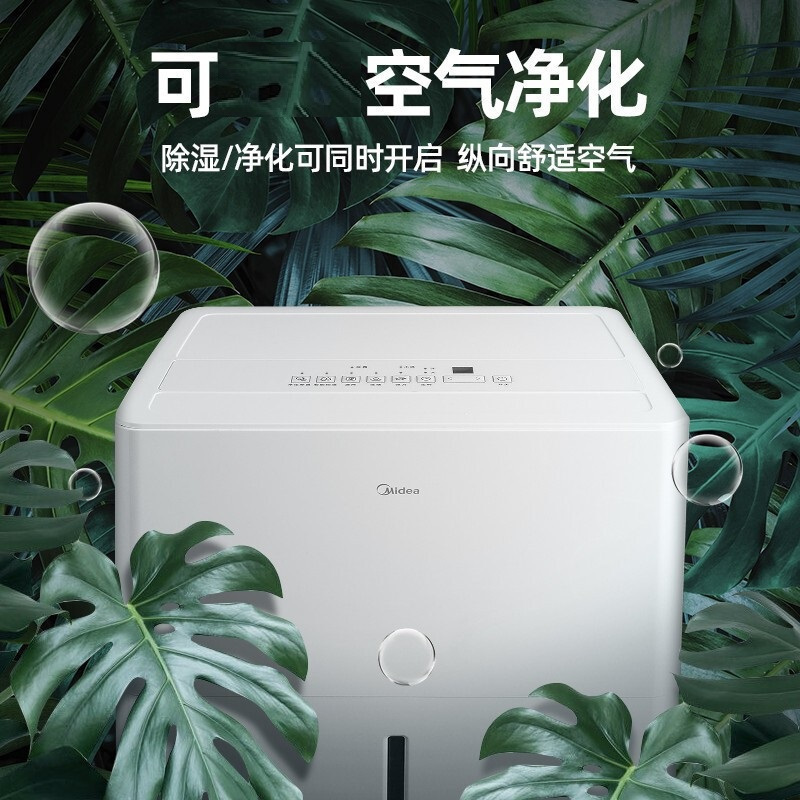 美的(Midea)除湿机CF30BD/N7-DP4家用抽湿机30L大功率别墅商用干燥抽湿器30升/天适用面积58-73㎡