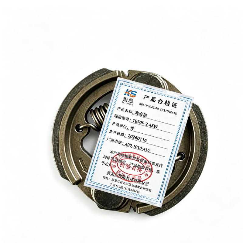 锴晟 离合器 1E50F-2.4KW 件高清大图