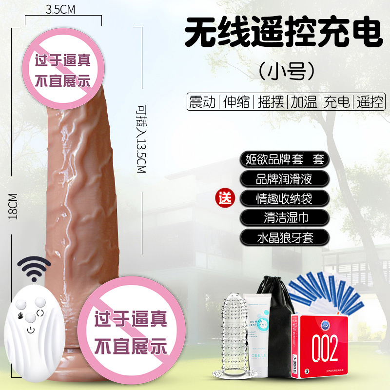 姬欲电动硅胶姬欲电动硅胶伸缩插炮机震动棒女用自慰器具智能感应加温仿真器具超大粗号假阳具[无线遥控小号]+女神礼包