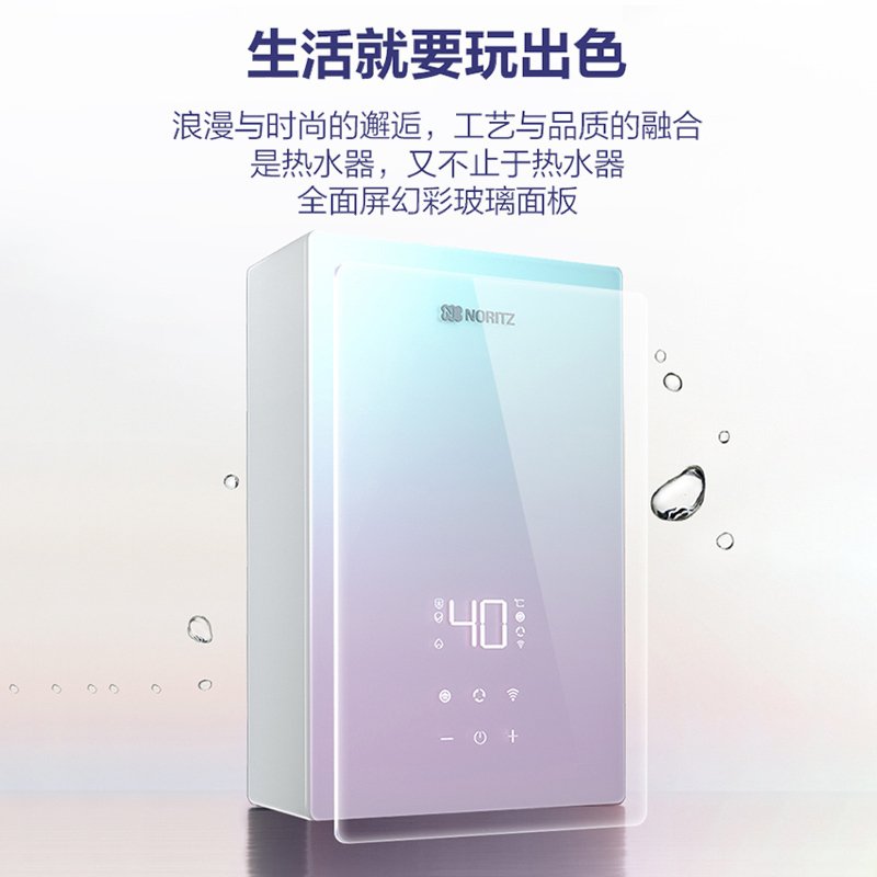 能率(NORITZ) 13升燃气热水器 GQ-13EQ5AFEXQ(天然气) 增压零冷水 app智能操控 水量伺服器