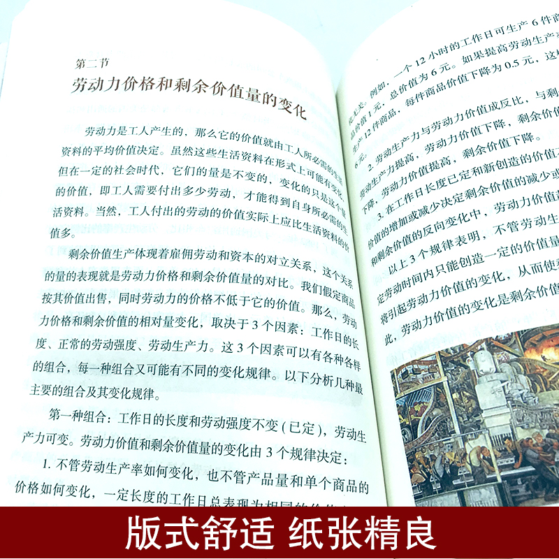 醉染图书图解资本论9787511383761高清大图