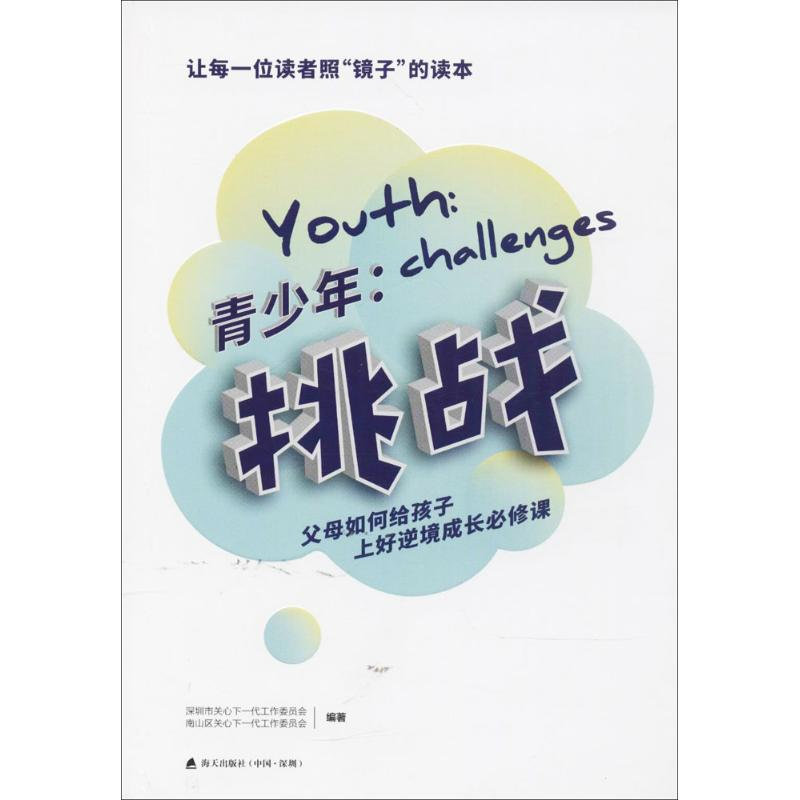 醉染图书青少年9787550719354高清大图