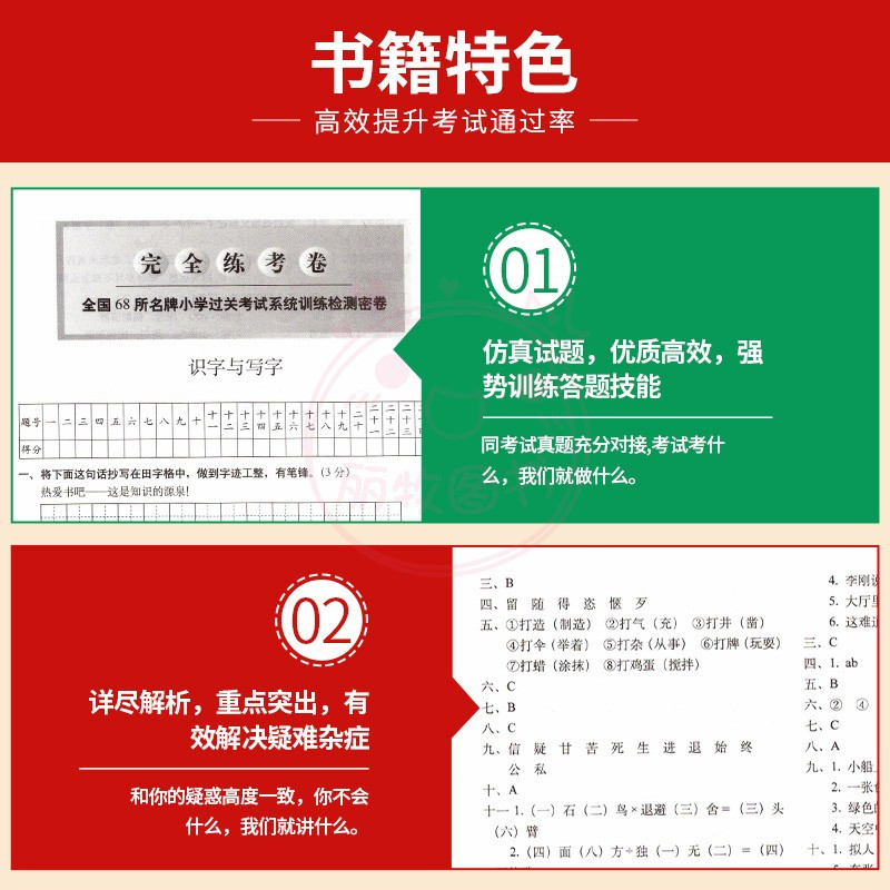语文+数学+英语 [正版]2023年小学毕业升学完全练考卷语文数学英语小升初试卷通用版6六年级总复习精选精练精解冲刺重点