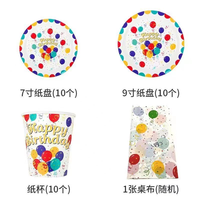 [补贴10%]一次性纸盘纸杯餐具气球桌布儿童生日派对甜品台装饰场景布置套装高清大图