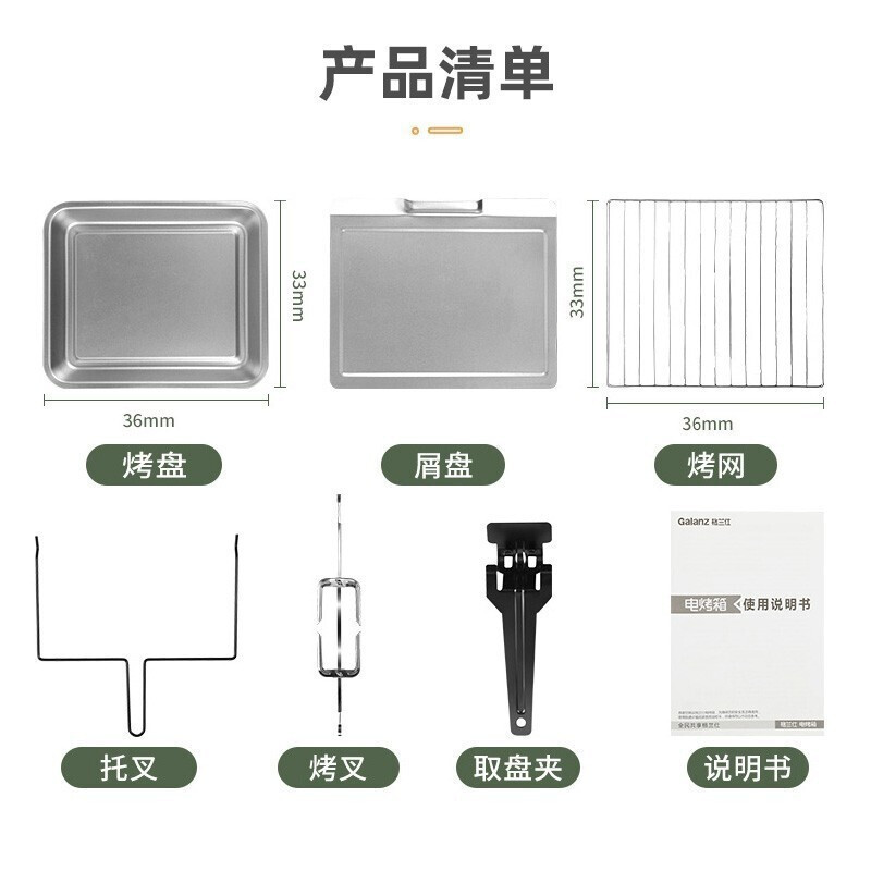 格兰仕(Galanz) 多功能电烤箱家用40L大容量 上下独立控温 旋转烧烤 烘焙发酵 可视炉灯B41高清大图